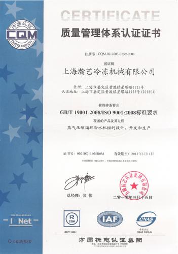 上海澣藝?yán)鋬鰴C(jī)械公司證書(shū)<script src=